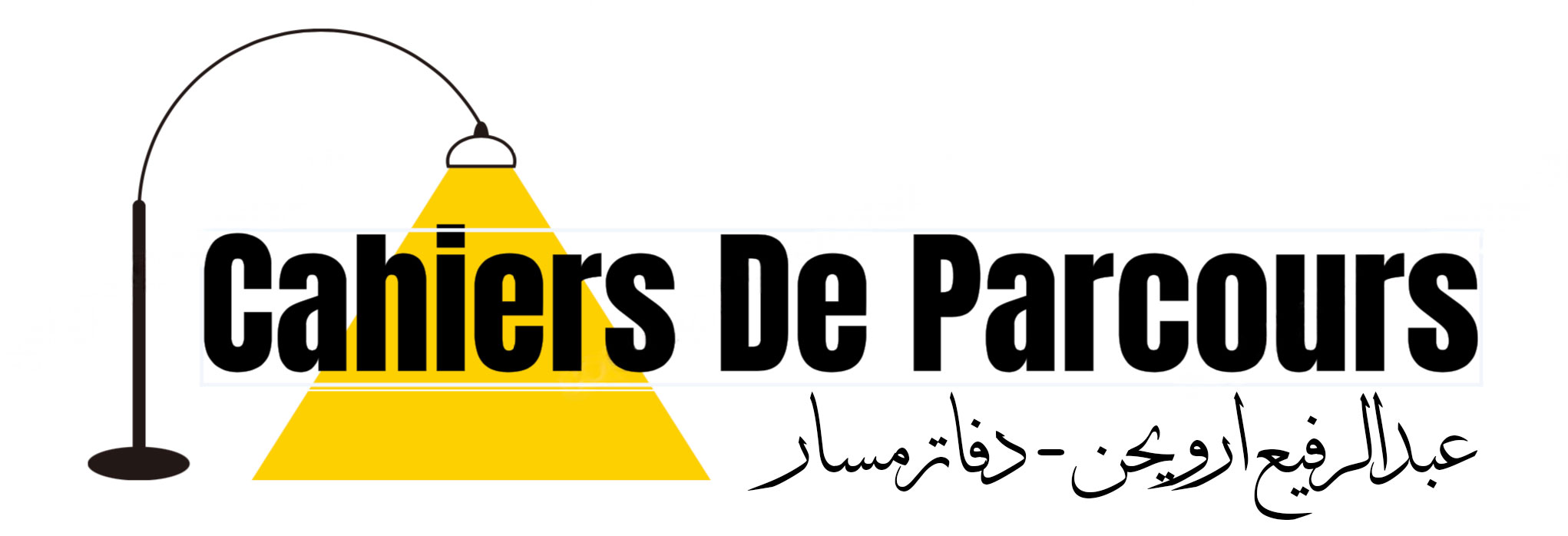 Cahiers de parcours